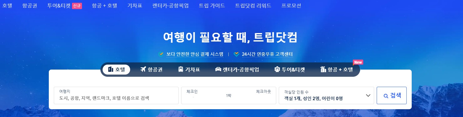 항공권