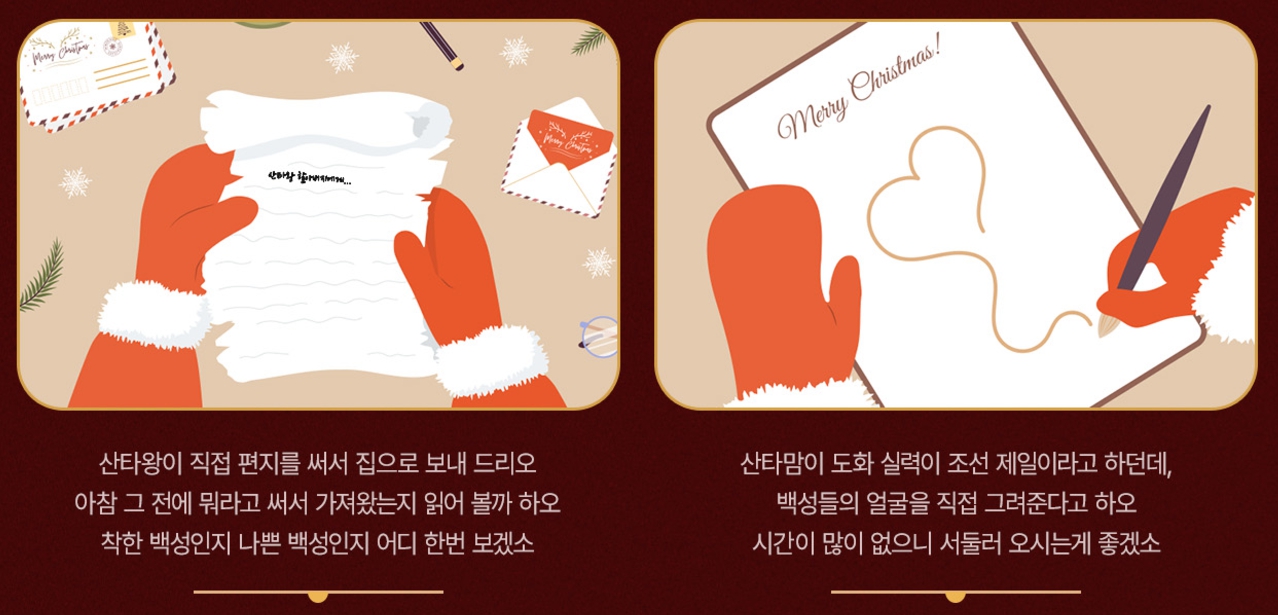 용인/한국민속촌/킹받는/크리스마스