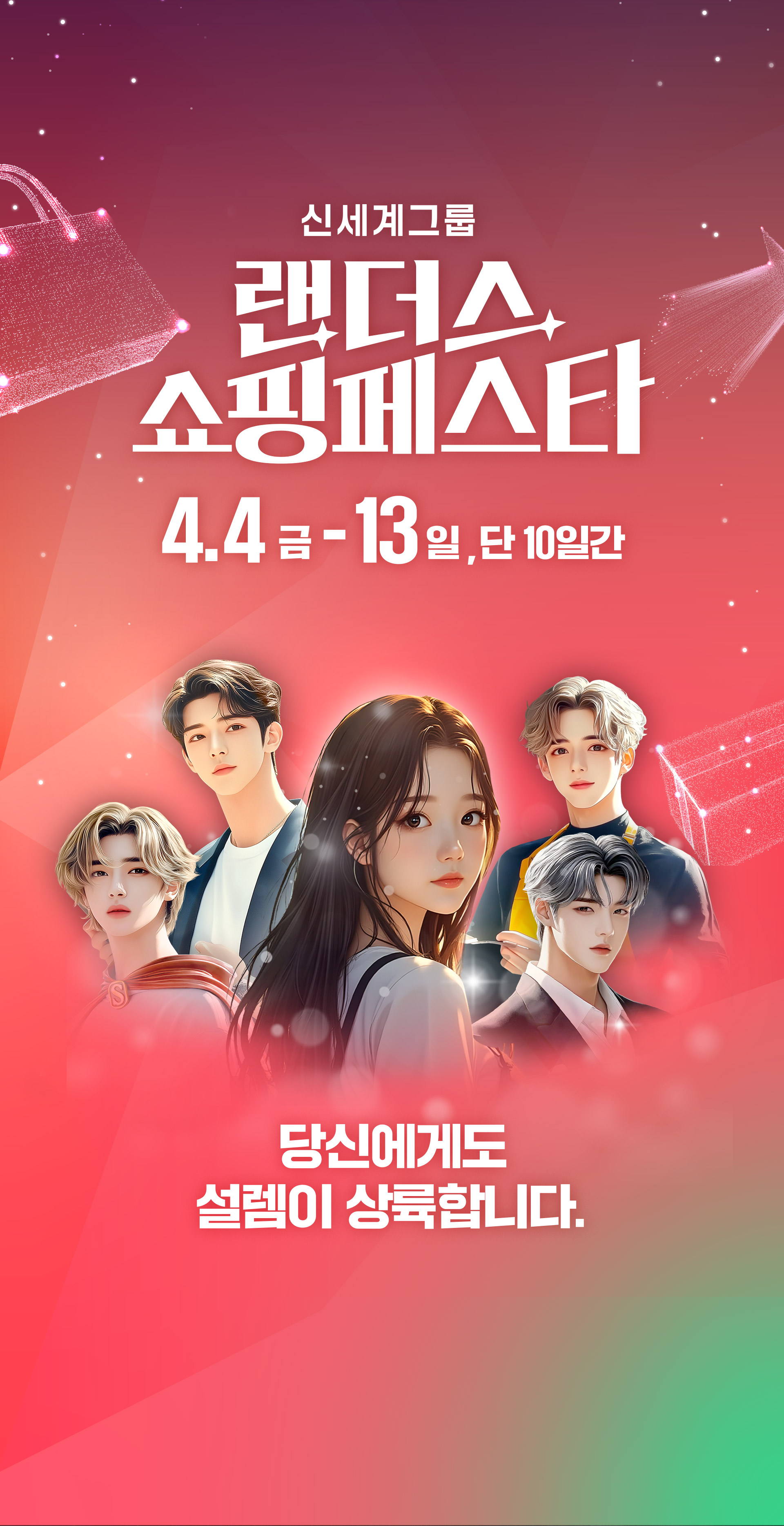 이마트 랜더스 데이