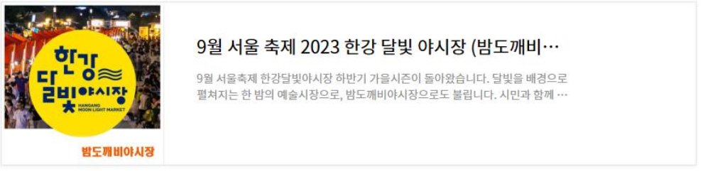강원 세계산림엑스포