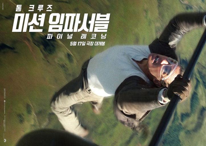 파이널 레코닝