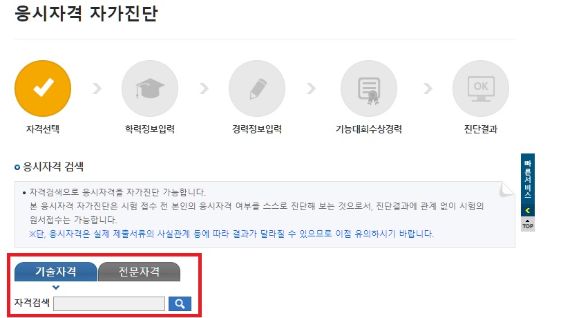 식물보호기사-온라인-자격증-조회방법-설명하는-사진