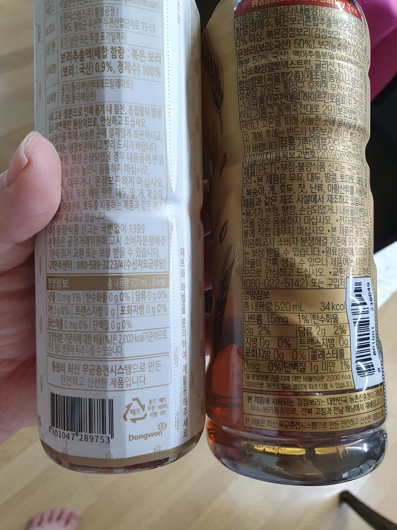 좌) 순백보리, 우) 블랙보리 영양정보 비교 사진