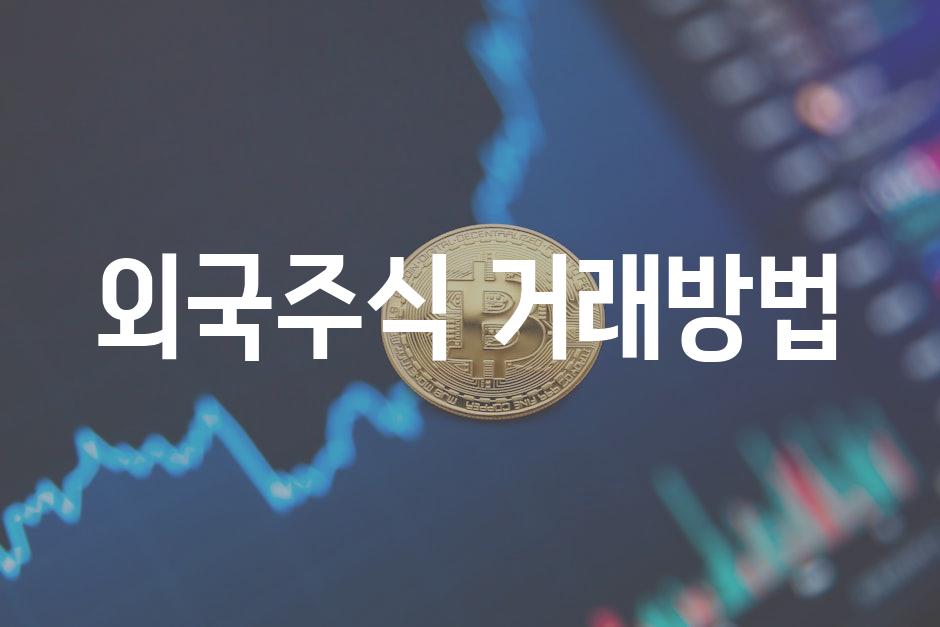 Stock Trading 7