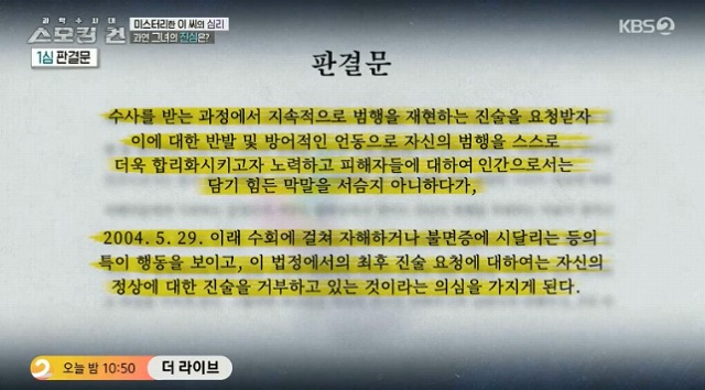 거여동 밀실 살인사건 재판 형량 근황