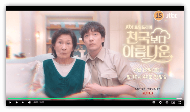 천국보다 아름다운 드라마 회차정보 재방송 다시보기 보러가기 시청하기