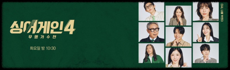 싱어게인4 3라운드 라이벌전 결과