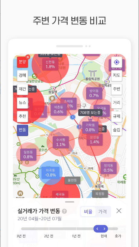호갱노노
