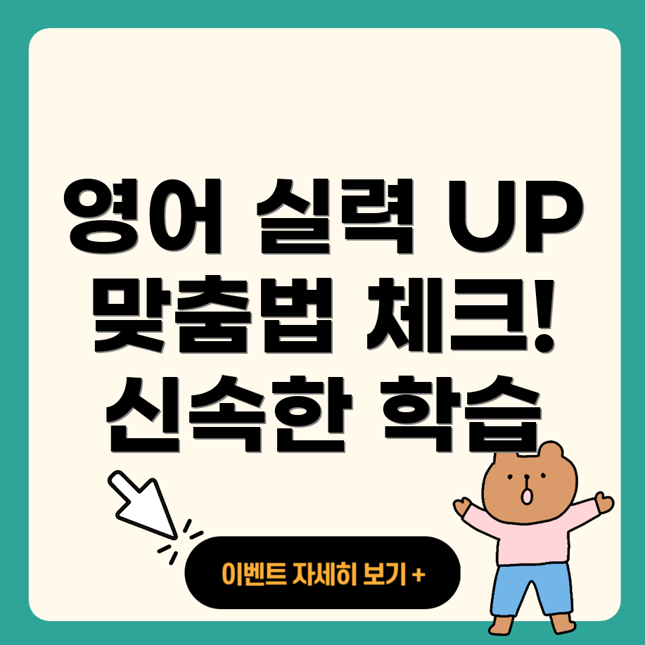영문법