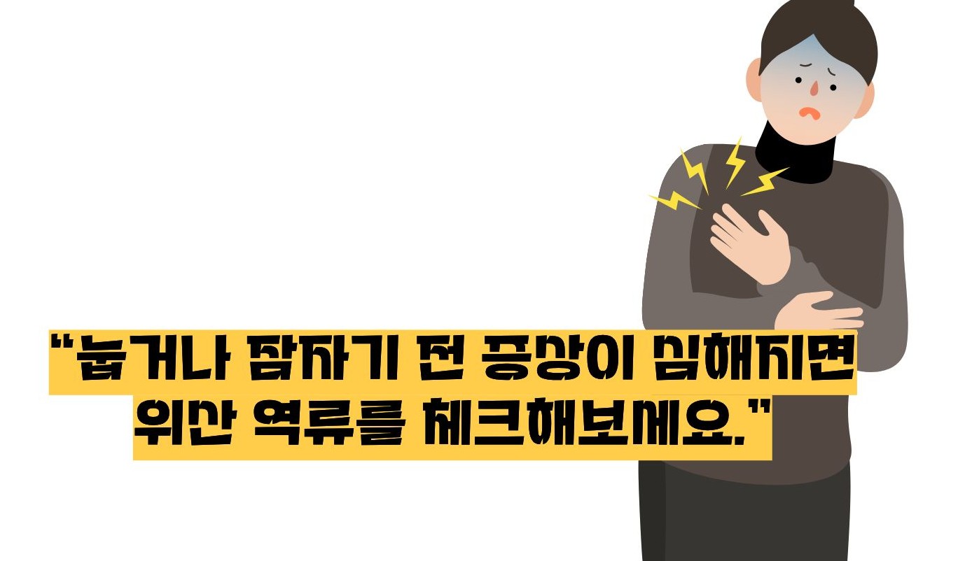 가슴이 답답한 증세