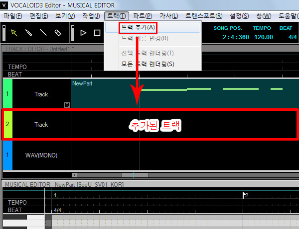 보컬로이드 트랙 추가 방법