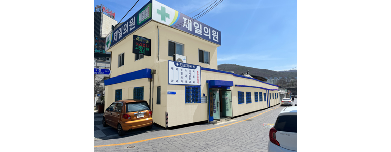 정선군 내과