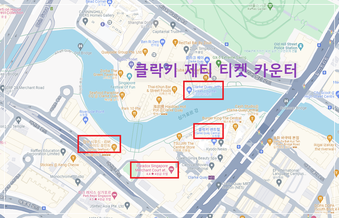 싱가포르 리버크루즈 탑승 장소 및 야경 시간