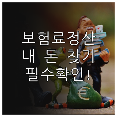 국민건강보험공단 홈페이지 활용 건강보..
