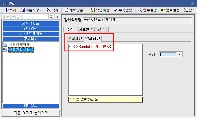수식관리자 예시 2)