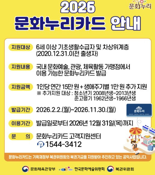 문화누리카드 신청
