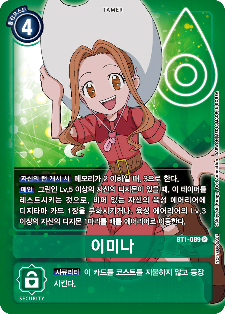 녹색의 대표 메모리 보정 테이머