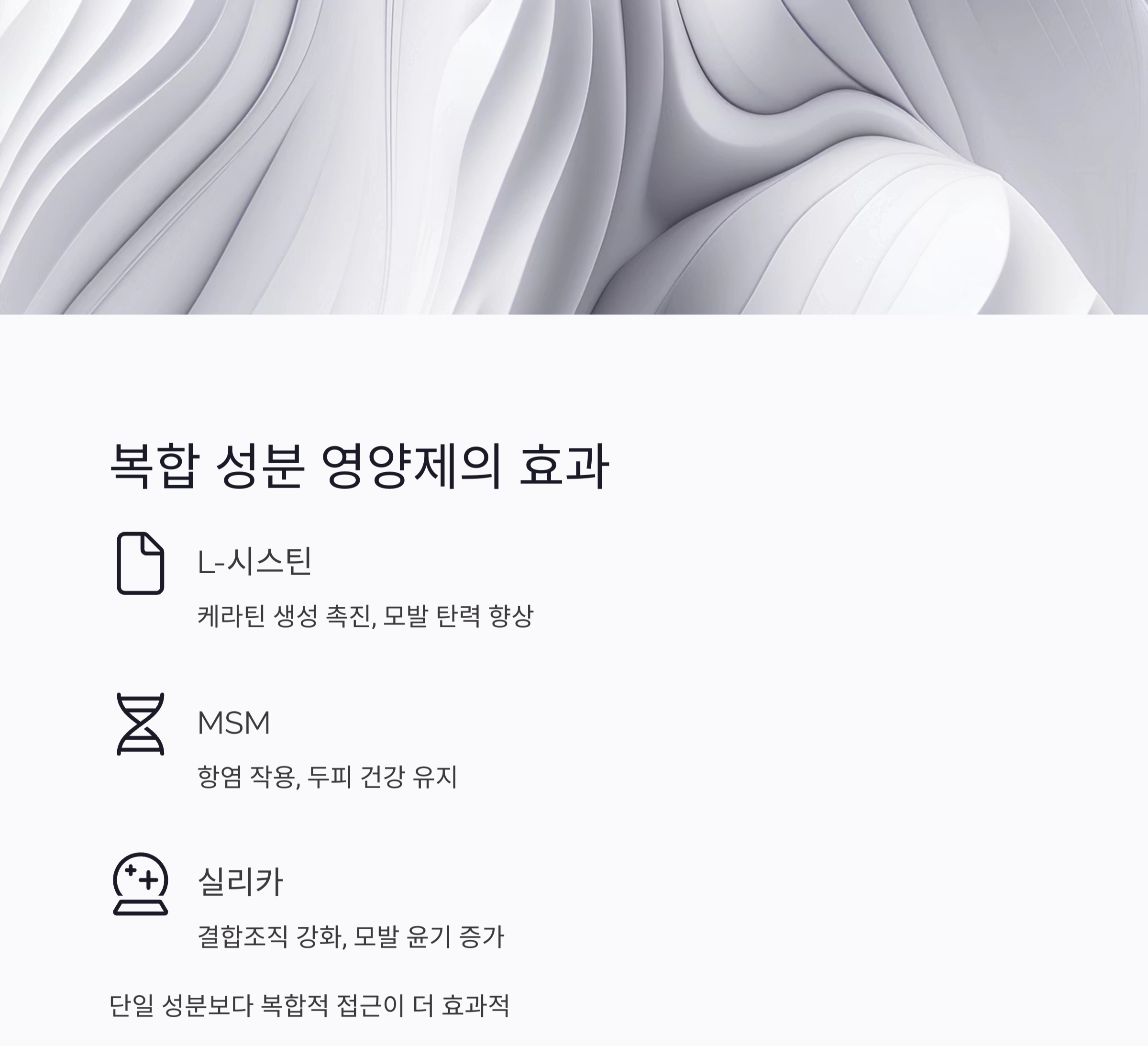 탈모 고민 끝! 전문가가 추천하는 모발 영양제 리스트