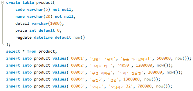 product table 생성 및 데이터 삽입