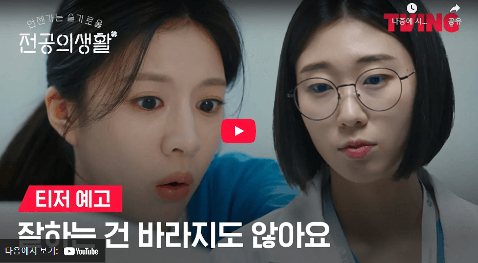 재방송 및 다시보기 방법