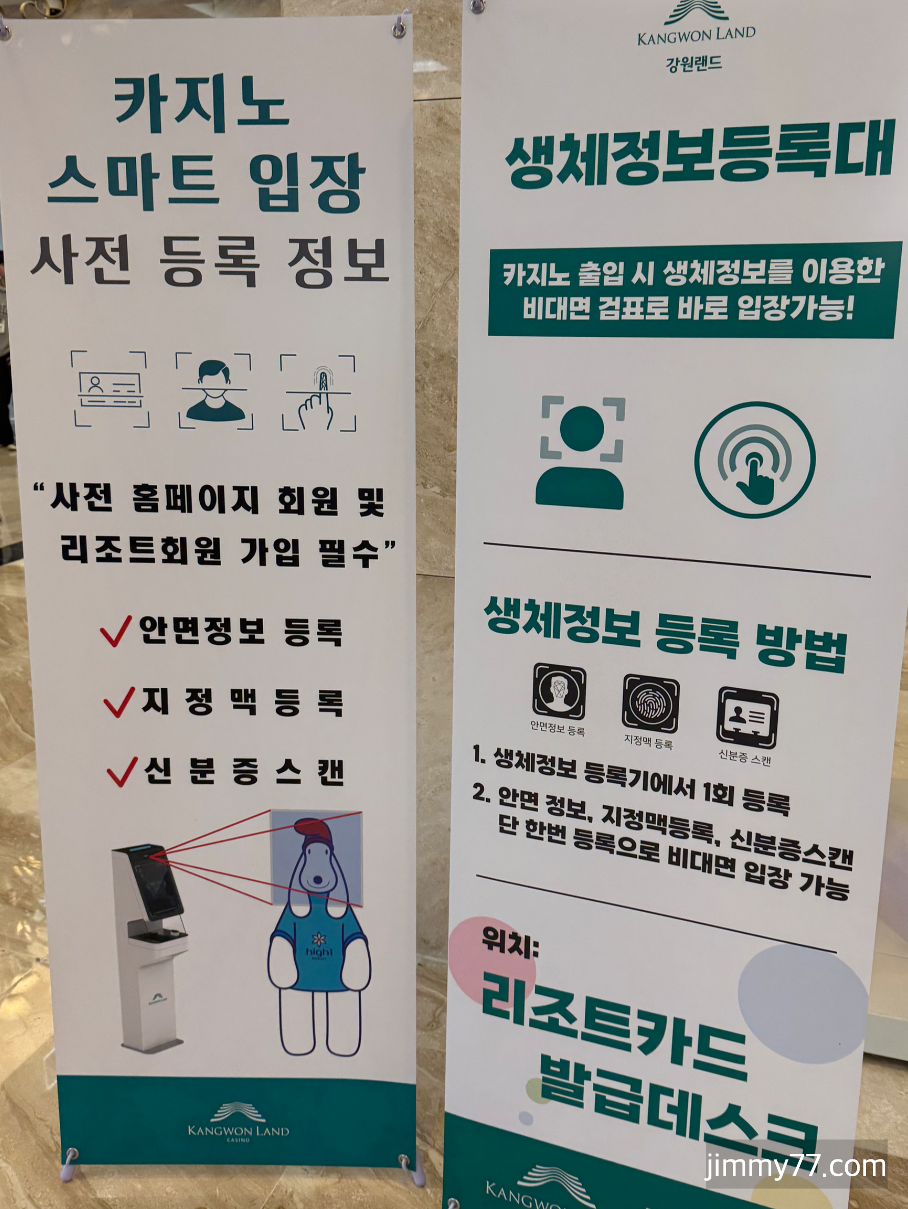 하이원리조트