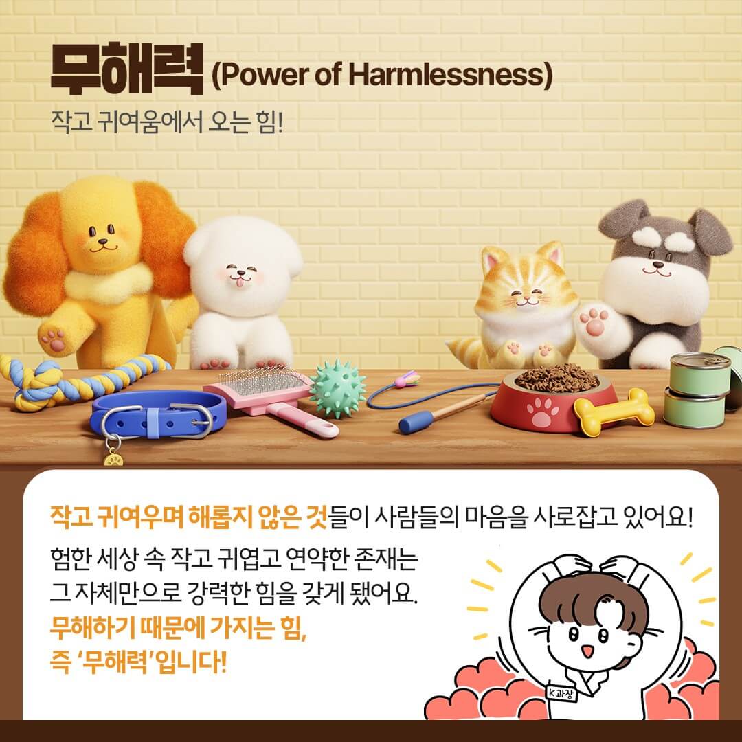 2025년 소비 트렌드 키워드