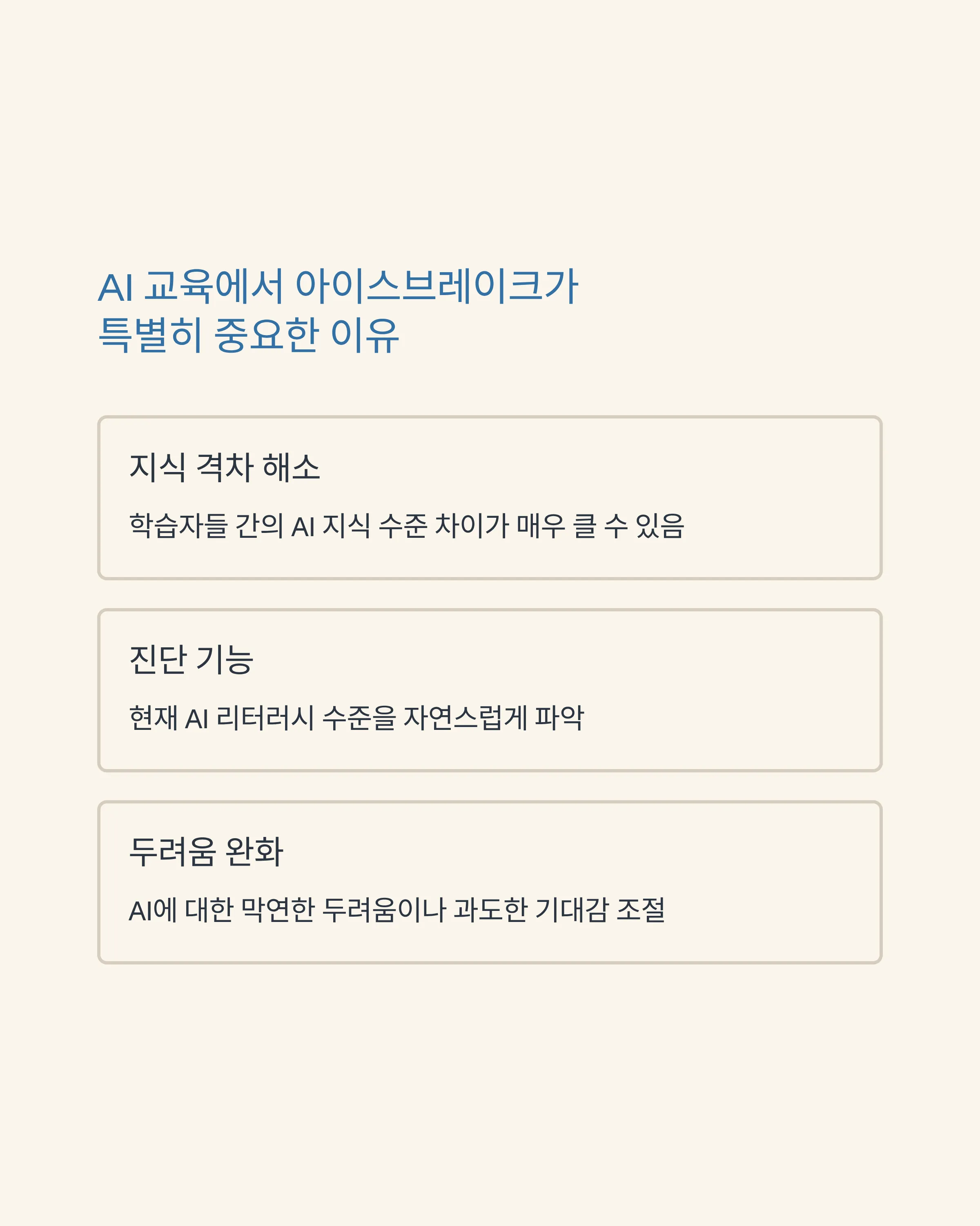 아이스브레이크 게임