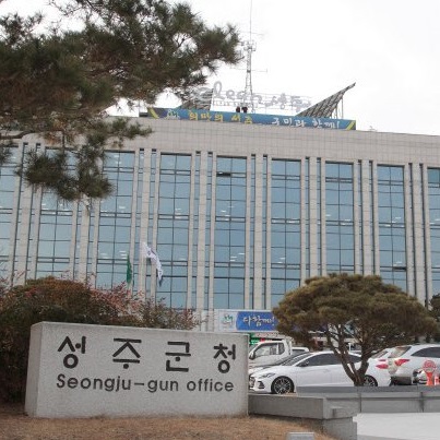 성주군청 구인구직