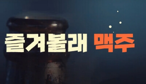 2023 부산 수제맥주 축제 일정, 소개