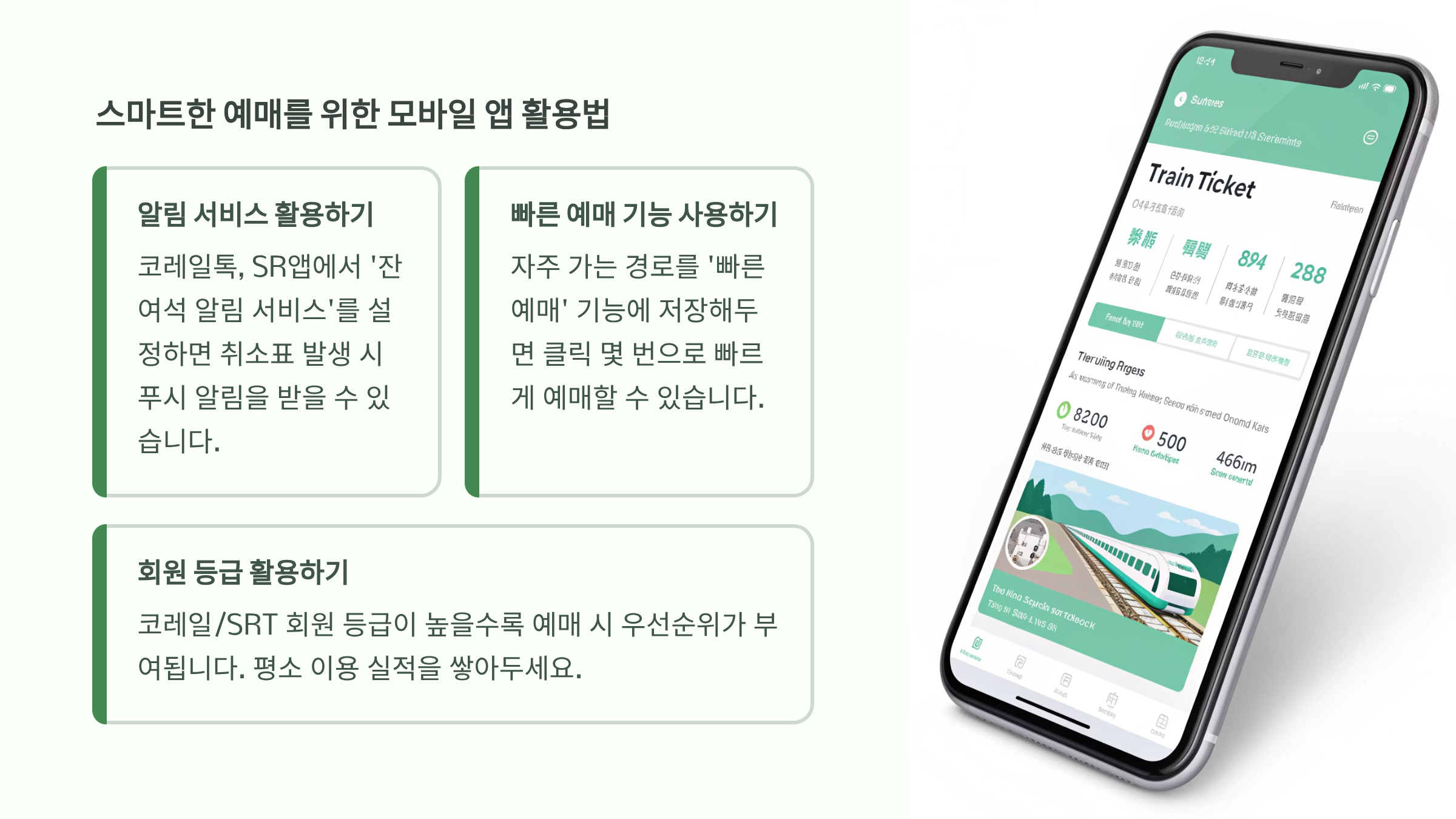 2025년 추석 KXT,  SRT 확인 및 예매하기