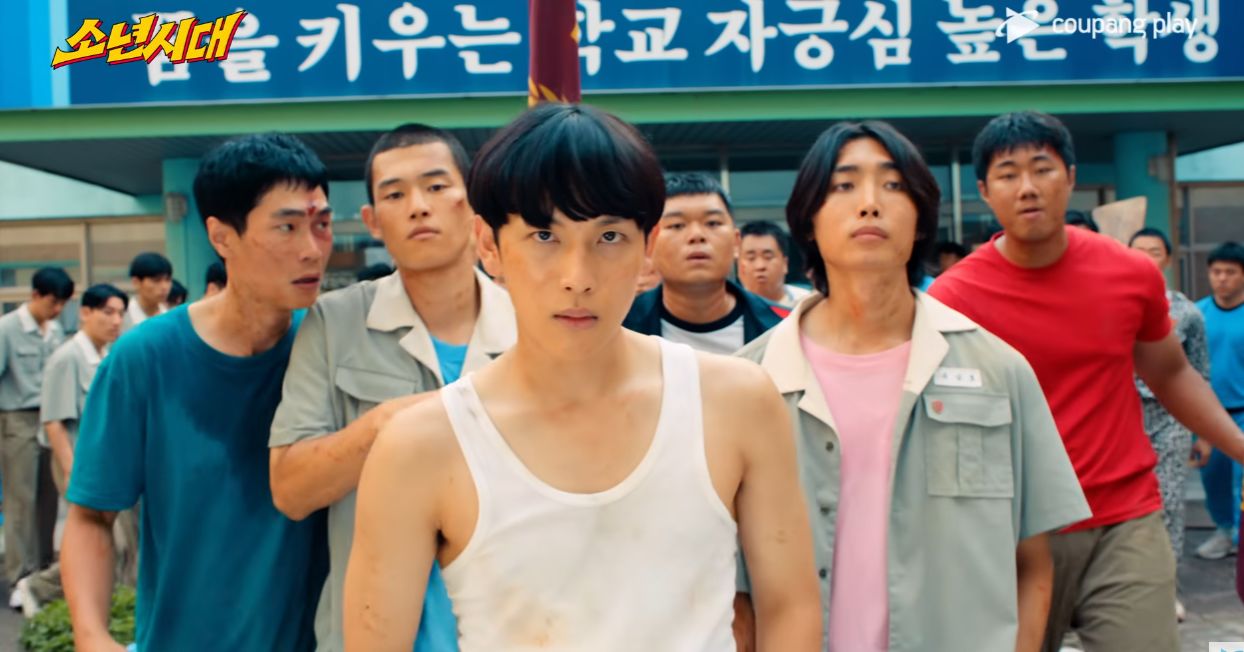 소년시대 쿠팡플레이