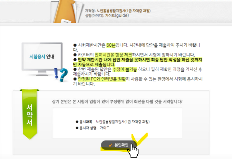 자격증 취득 방법 한국직업평가진흥협회 알아보기(출처-홈페이지)