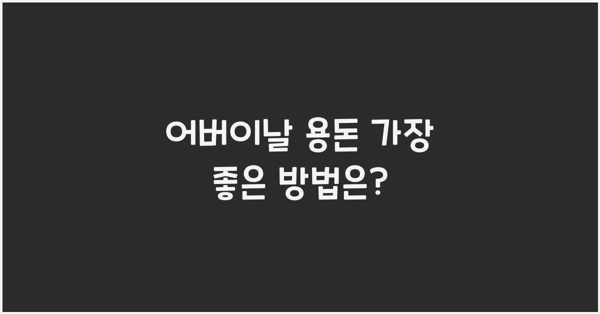 어버이날 용돈