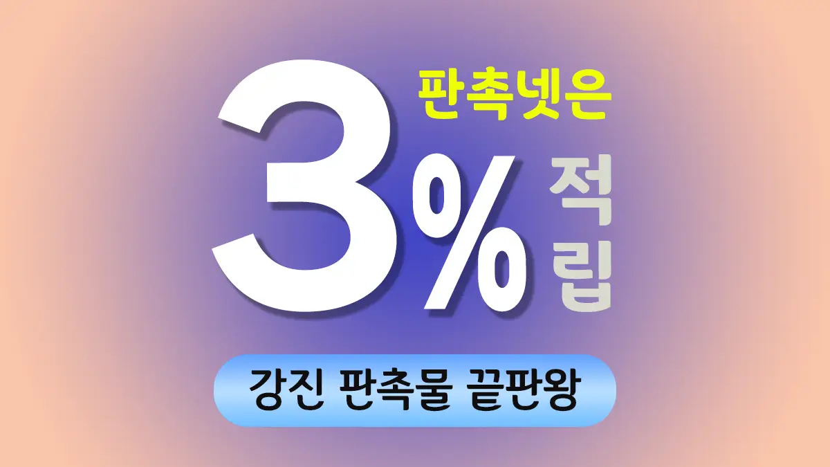 강진 판촉물 제작 대표이미지
