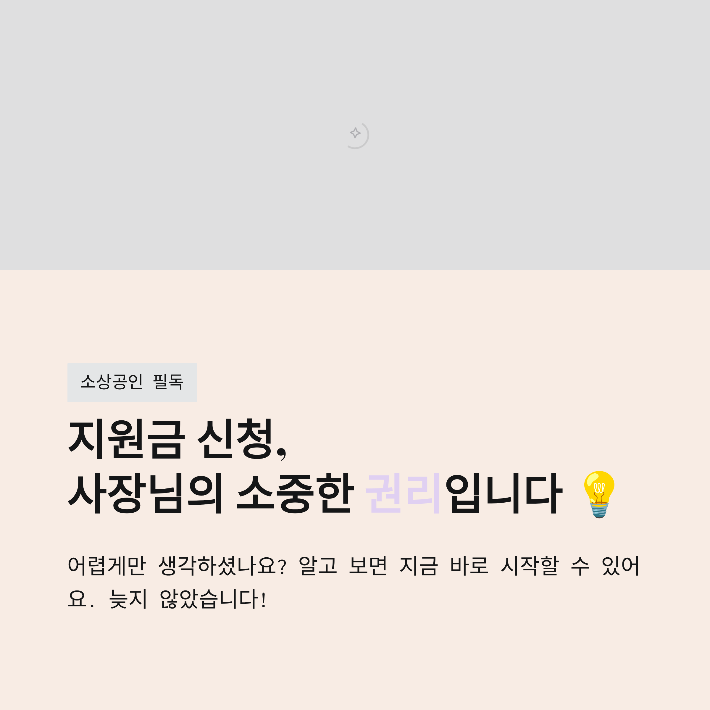 소상공인 지원금 신청 방법
