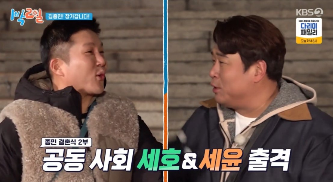 조세호