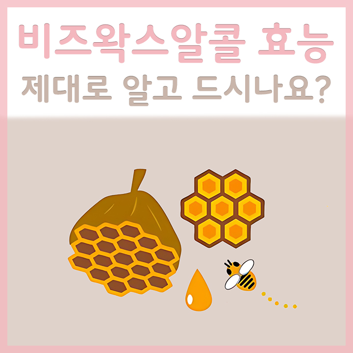 비즈왁스알콜-원료