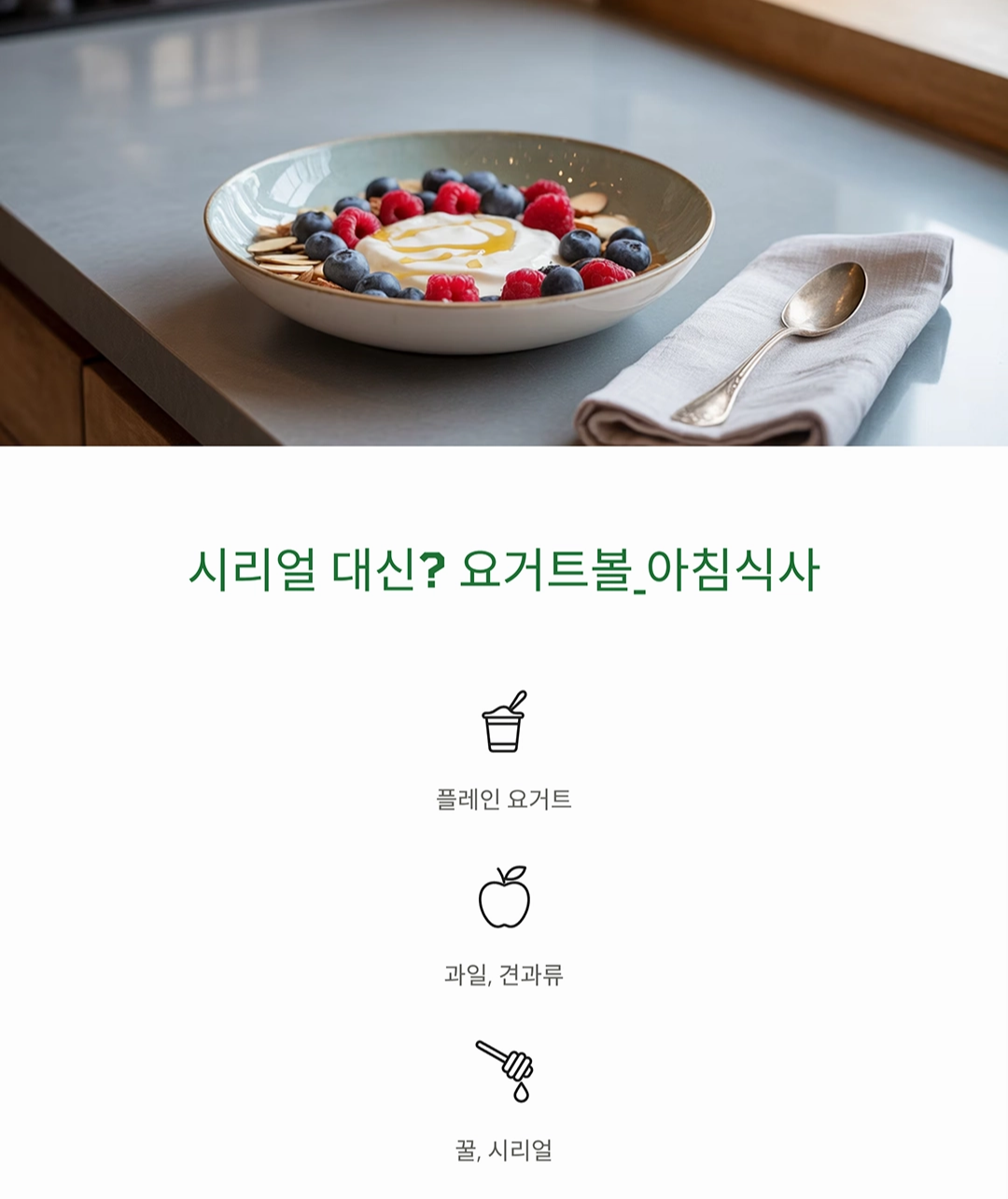 불 없이도 뚝딱! 맛있는 초간단 요리 레시피 모음