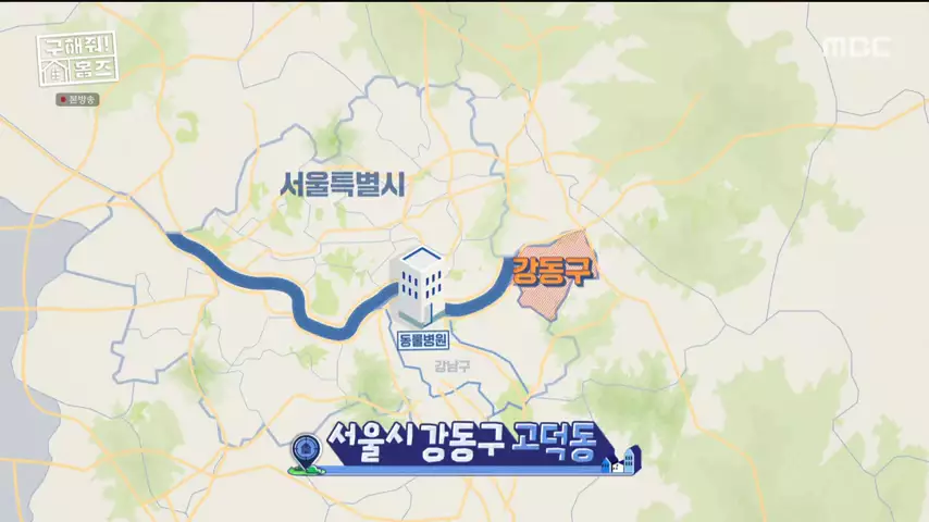 구해줘홈즈 고덕한 산책가 동물병원 인접 강동구 고덕 전세 매매 매물 가격 및 구조 인테리어 리모델링 최종선택 강재준 양세찬 소개