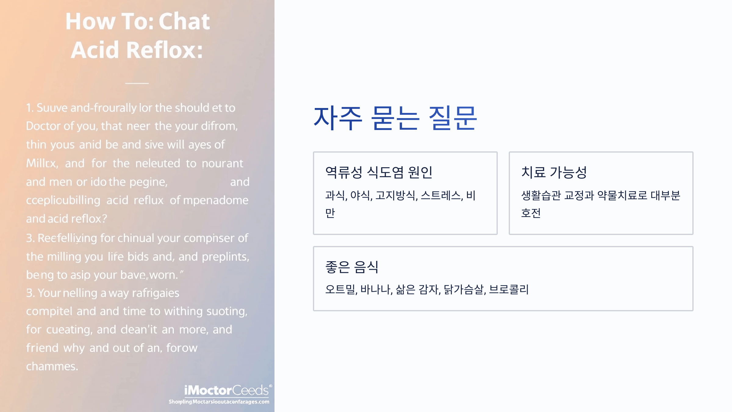 역류성 식도염 사진입니다.