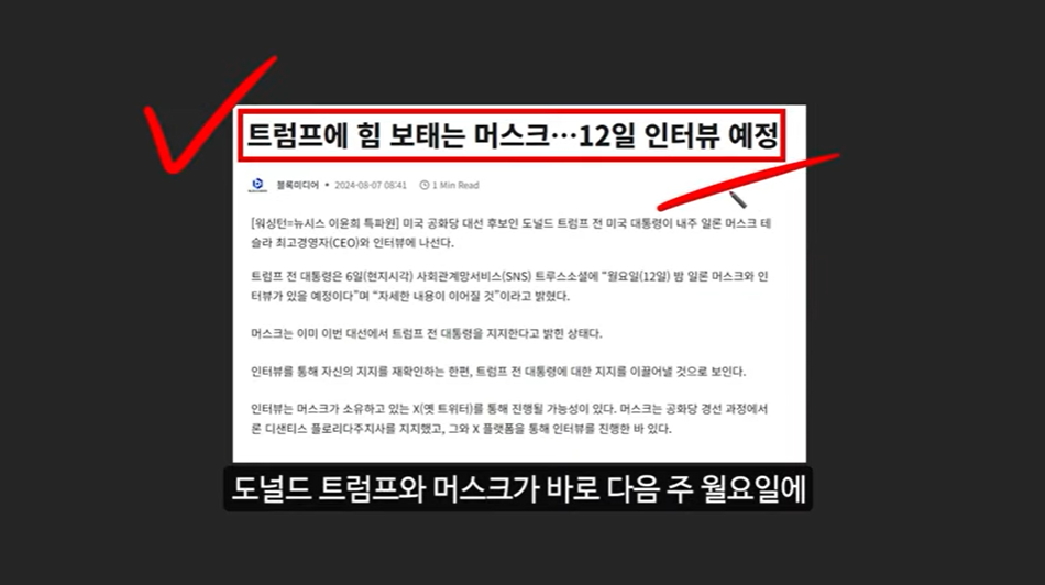뮤코인의 급등 근거: 밈코인 시장의 최신 트렌드와 뮤코인의 미래 전망