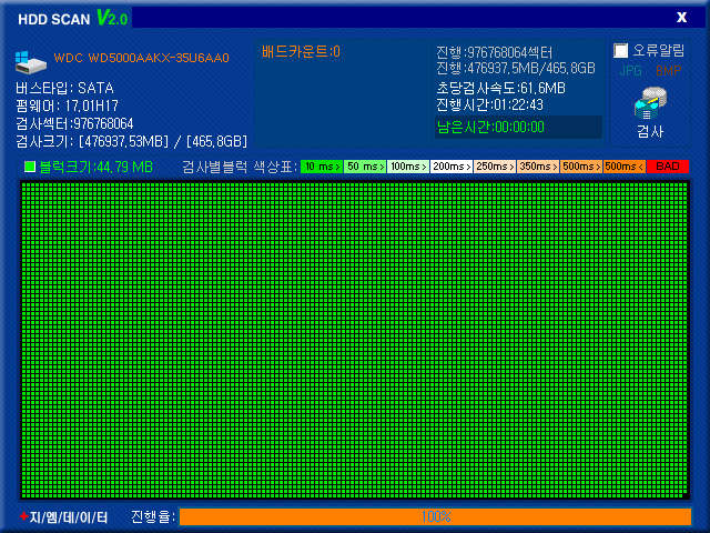기존에 장착된 하드디스크 표면 검사결과 정상