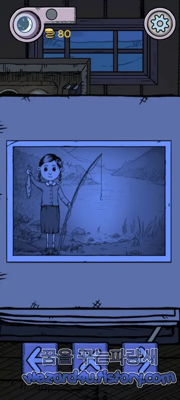 MyChildLebensborn 낚시 추억