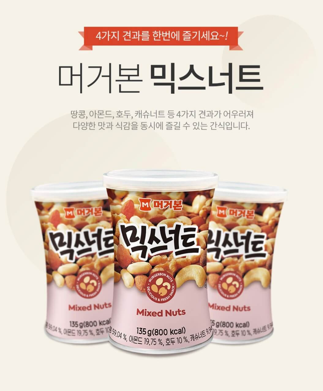 네고왕 머거본