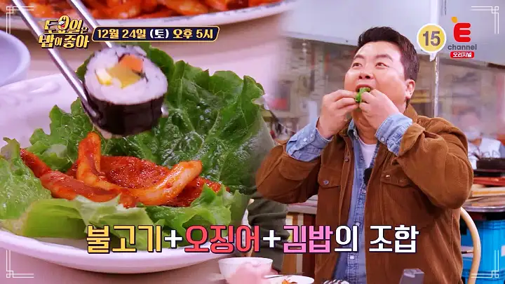 토요일은 밥이좋아 전주 연탄불고기 맛집 정호영 셰프 인정 김밥 오징어 불고기 조합 가락국수 현지인 추천 토밥 좋아 방송정보