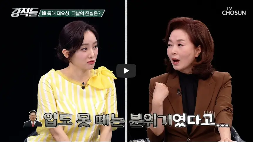 강적들 김민전 영상