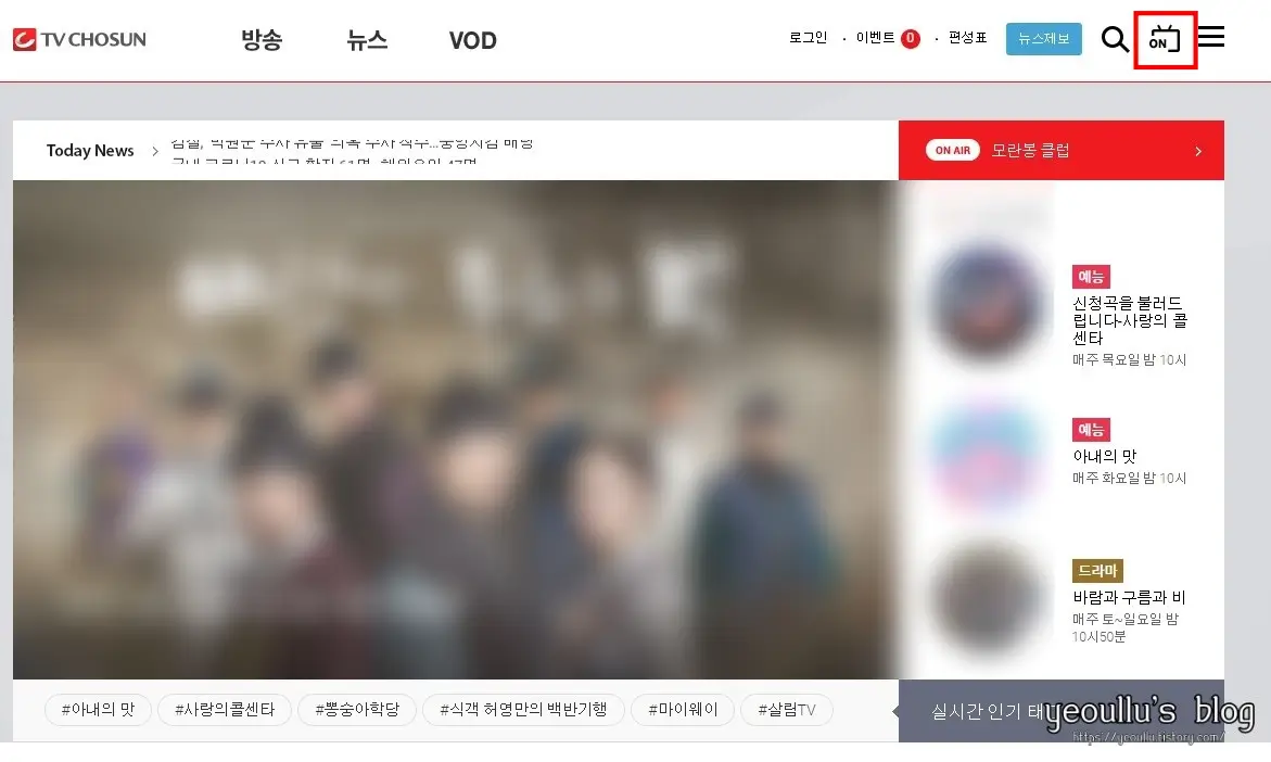 티비 조선 홈페이지