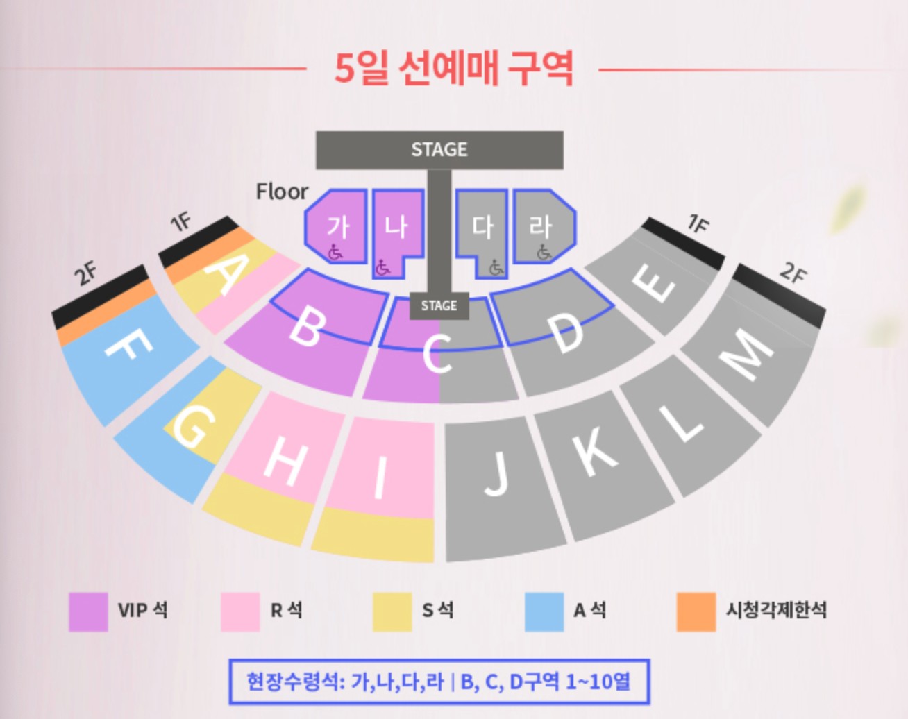 성시경 축가 콘서트 예매