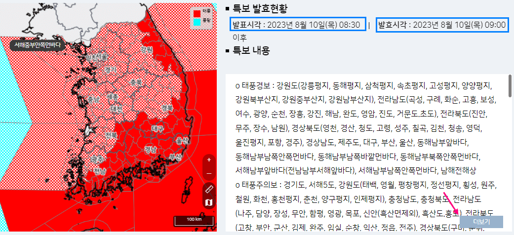 6호태풍카눈 7호태풍란