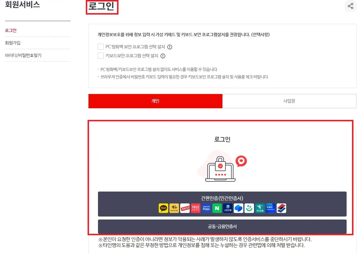 건강보험자격득실확인서 인터넷 발급